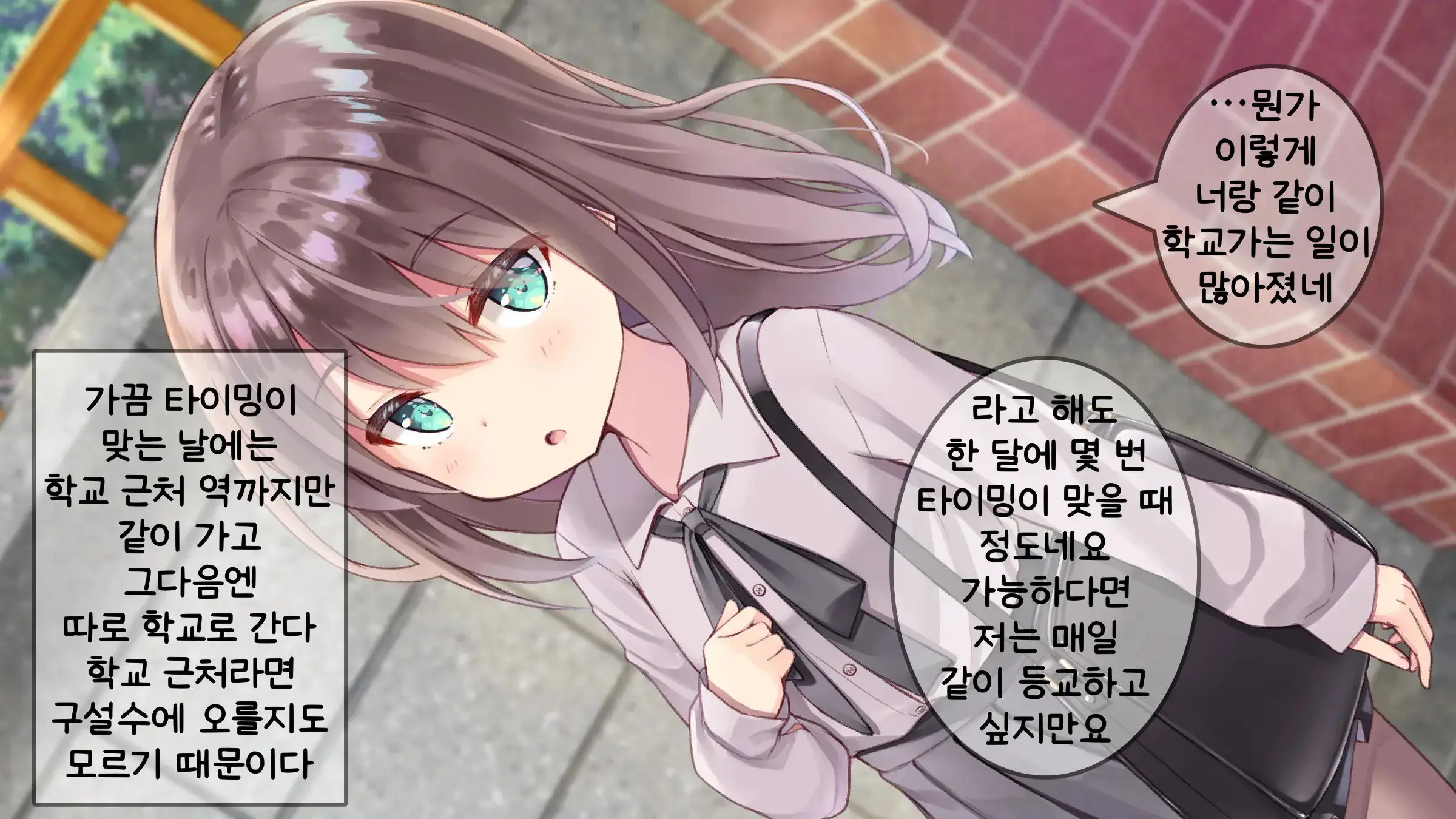 Chicchai Sensei Ni Koishiteru | 자그마한 선생님을 사랑한다